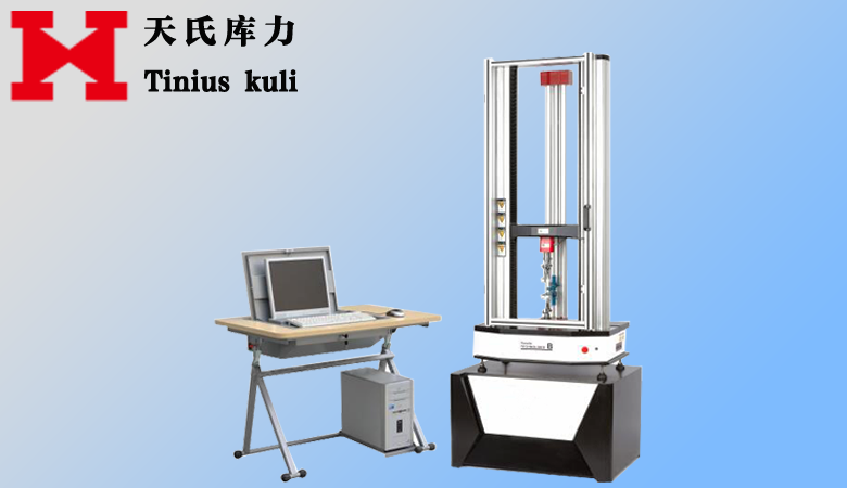 1噸雙柱拉力機(jī)