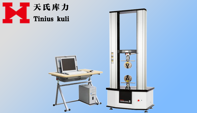 5噸雙柱拉力機(jī)