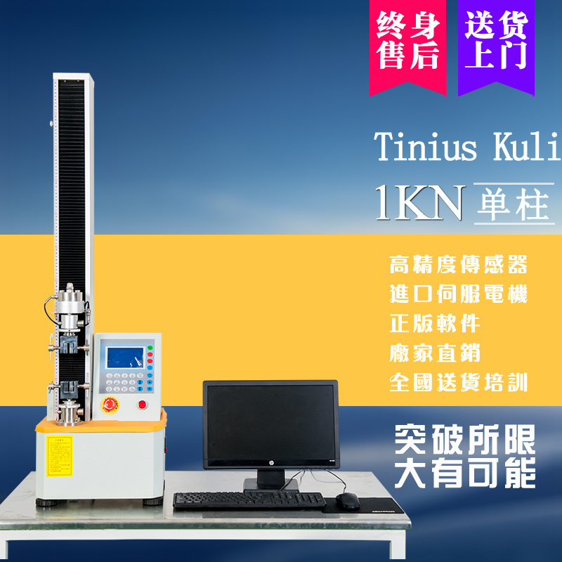 電子萬能材料試驗機的選型要求