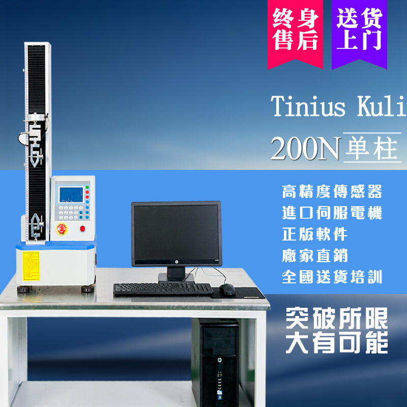 拉力試驗機出現(xiàn)故障時如何根據(jù)現(xiàn)象及時處理