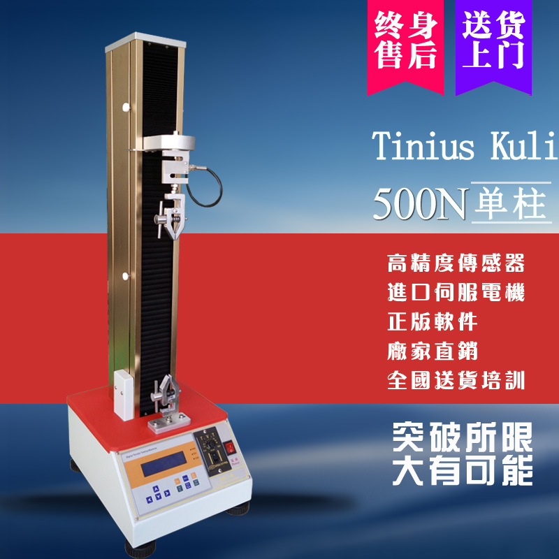 萬能材料試驗機常見的監(jiān)測方法和要求