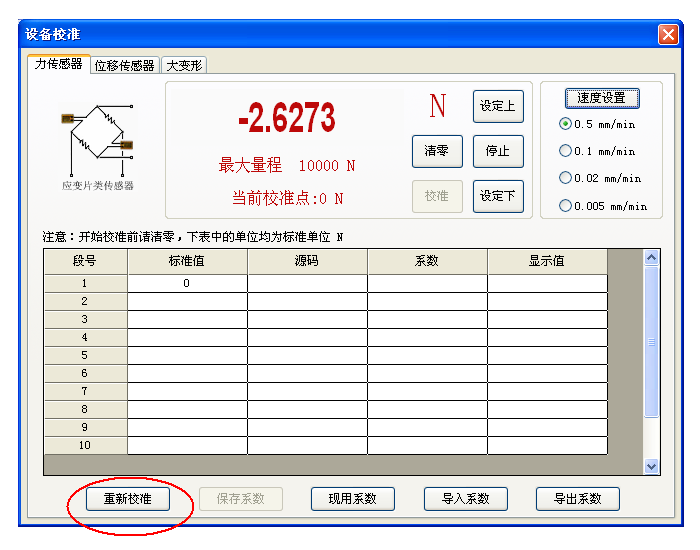 拉力試驗機結果保存與曲線分析