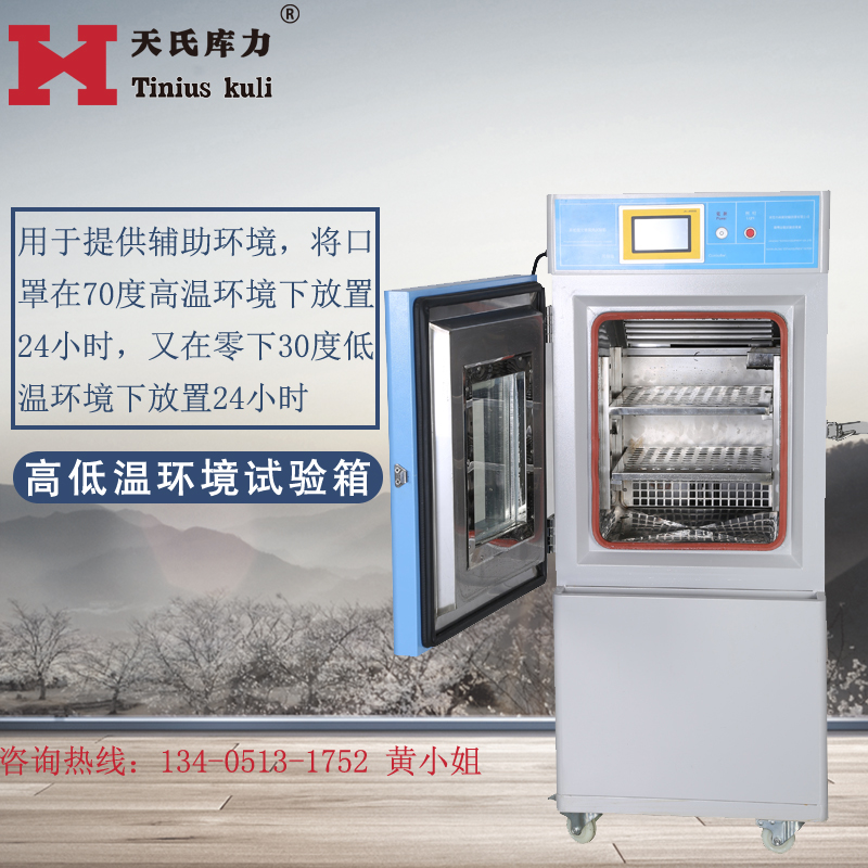 N95口罩檢測設(shè)備