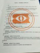 鋼絲繩 實(shí)際破斷拉力測(cè)定方法