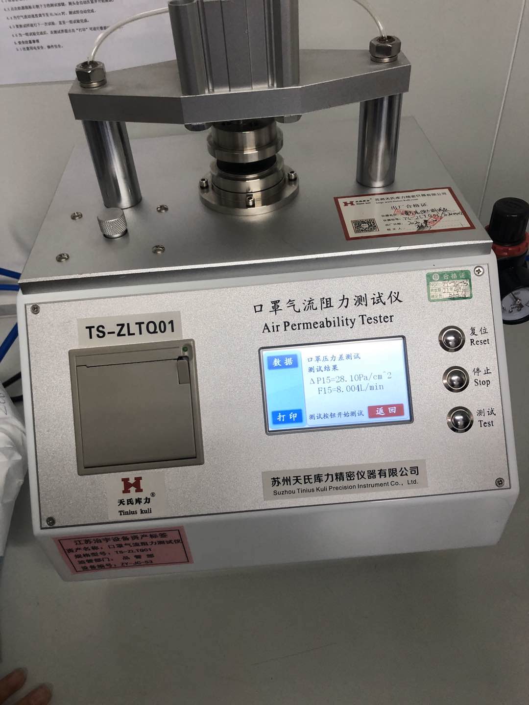 無(wú)紡布過濾效率怎么檢測(cè)