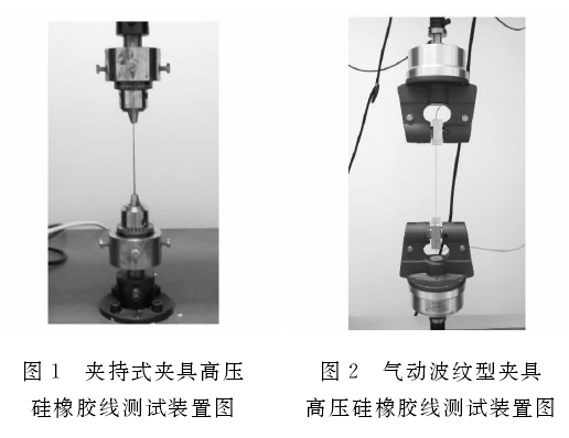 氣動(dòng)波紋型夾具高壓硅橡膠線測(cè)試裝置圖