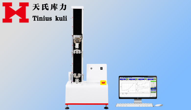 橡膠拉力機(jī)|膠粘帶剝離試驗(yàn)機(jī)