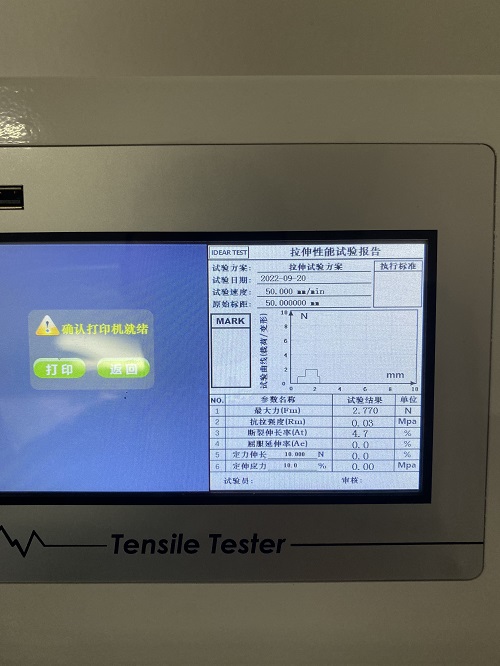 數(shù)顯拉力機(jī)軟件界面