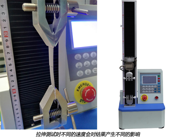 拉力機拉伸測試