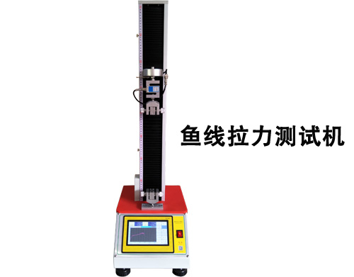 魚線拉力測試機(jī)