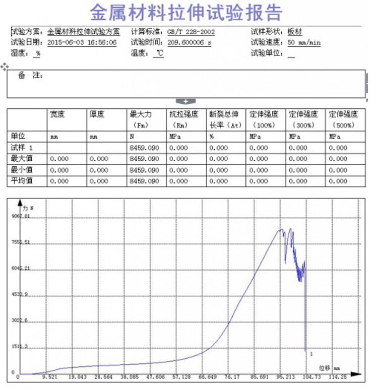 軟件報(bào)表輸出界面