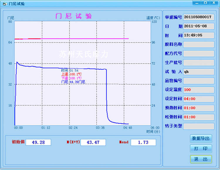 橡膠門尼粘度計(jì)軟件測(cè)試界面