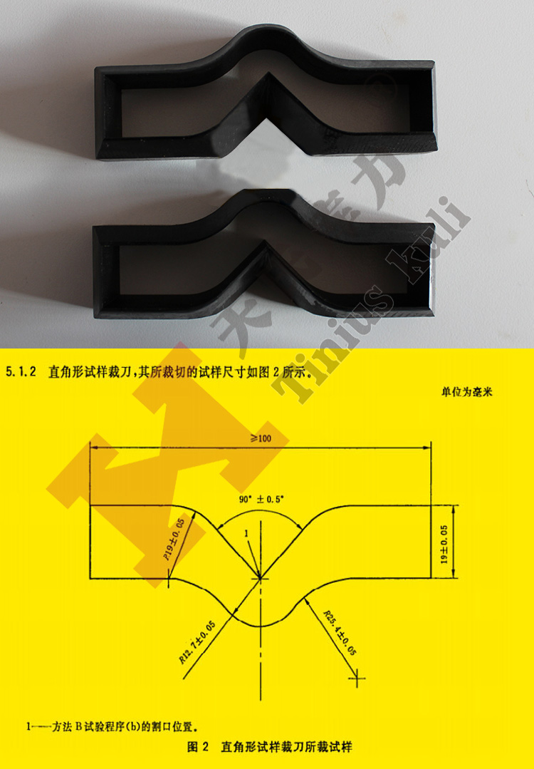 直角形試樣裁刀及尺寸設(shè)計(jì)圖