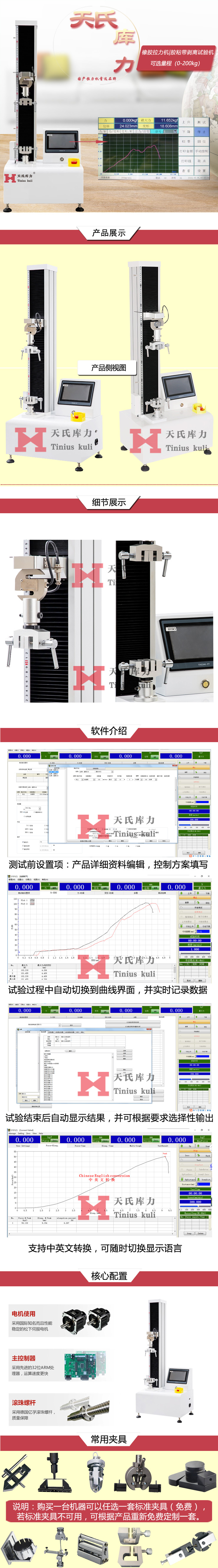 橡膠拉力機(jī)|膠粘帶剝離試驗機(jī)圖片詳解