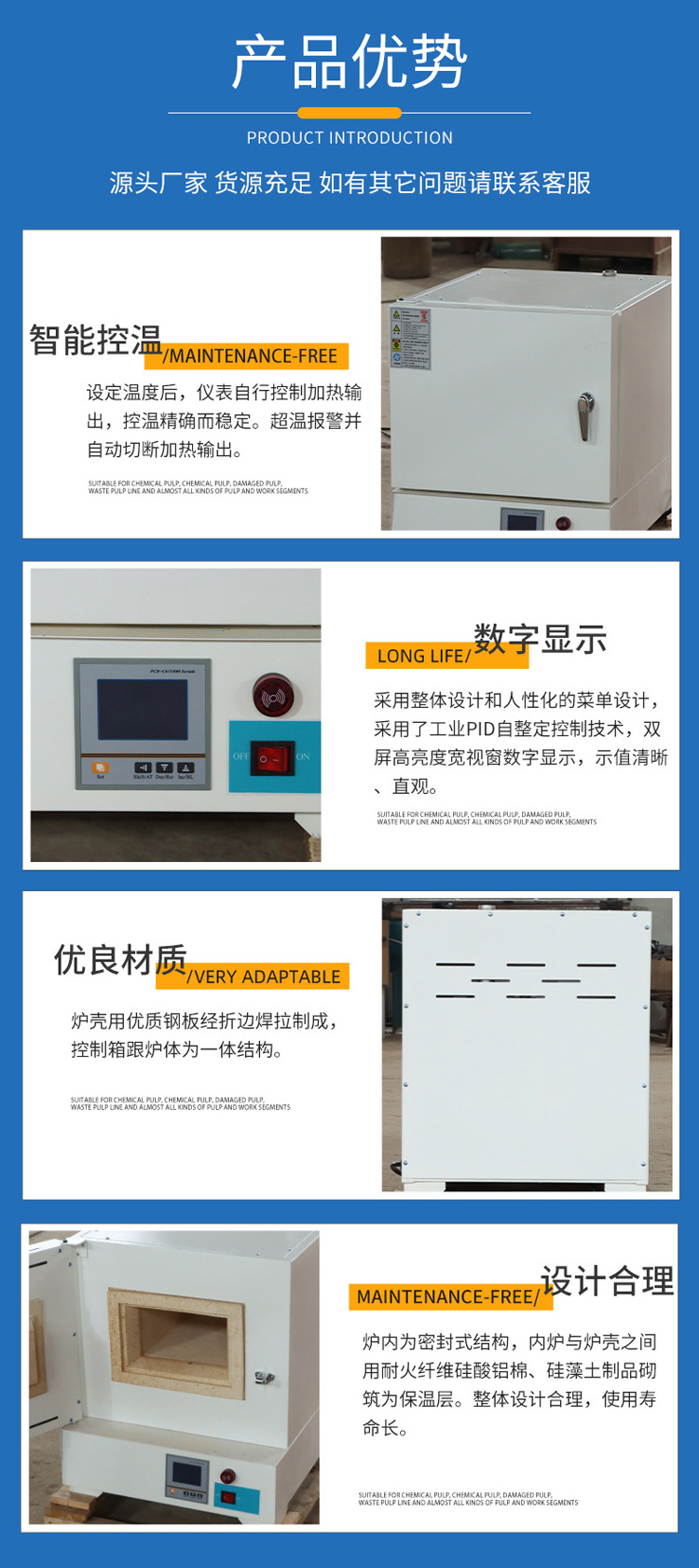 塑料灰分測定電阻爐優(yōu)勢及細(xì)節(jié)展示